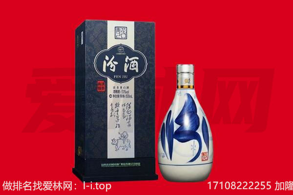 郴州市安仁回收汾酒.jpg