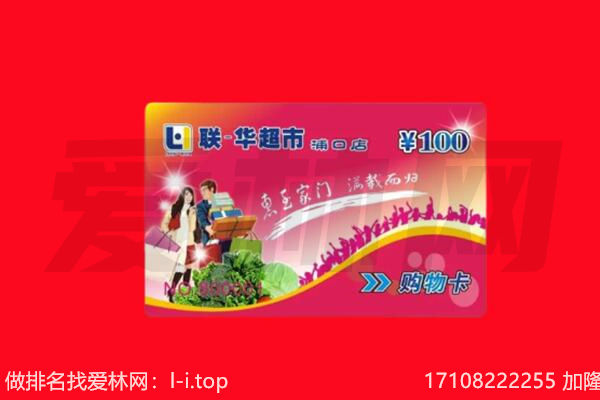 郴州市安仁购物卡回收.jpg
